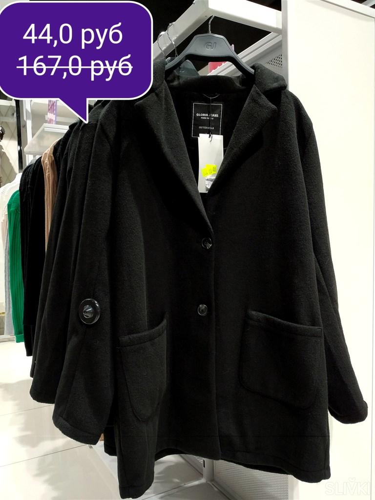 Скидки до 70% в магазине Gloria Jeans!