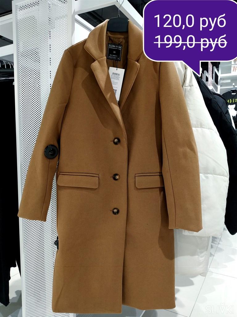 Скидки до 70% в магазине Gloria Jeans!