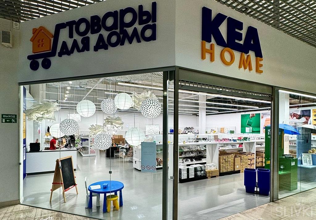 Kea Home kea-home