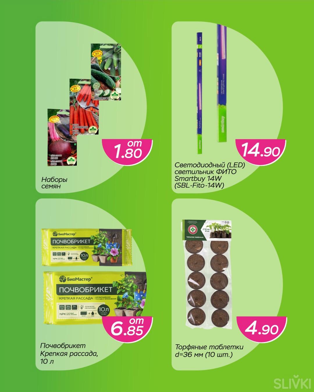 "Горячие цены" в магазинах "Три цены"!