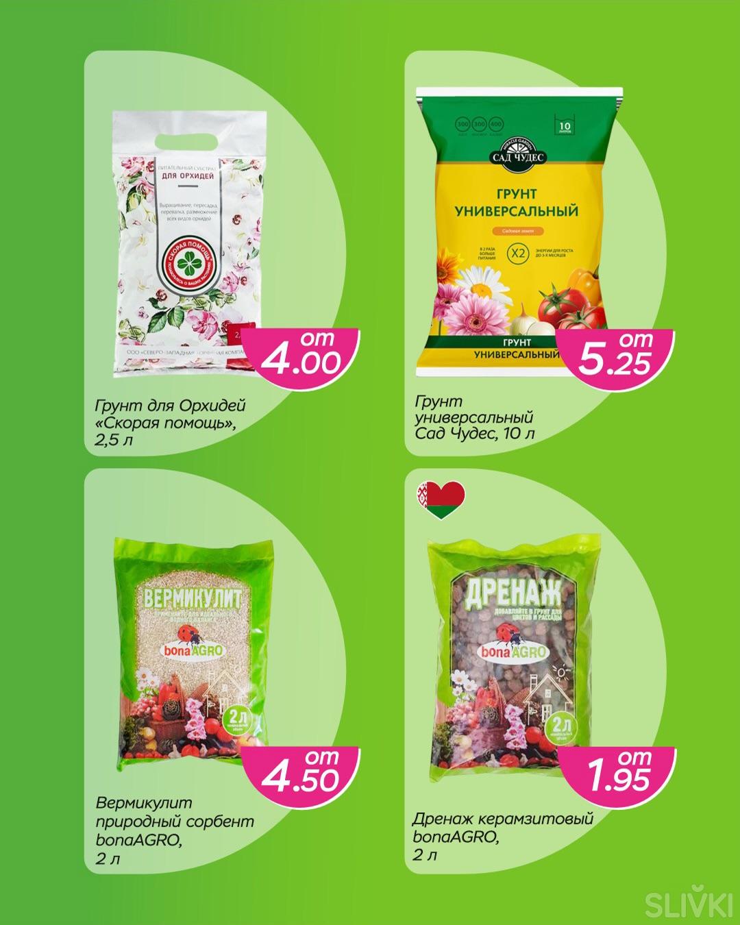 "Горячие цены" в магазинах "Три цены"!