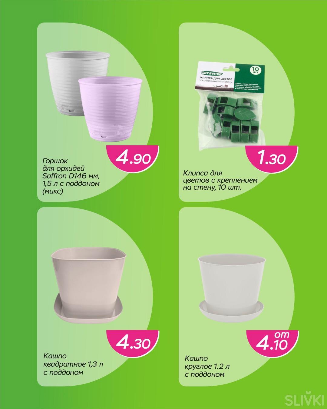 "Горячие цены" в магазинах "Три цены"!