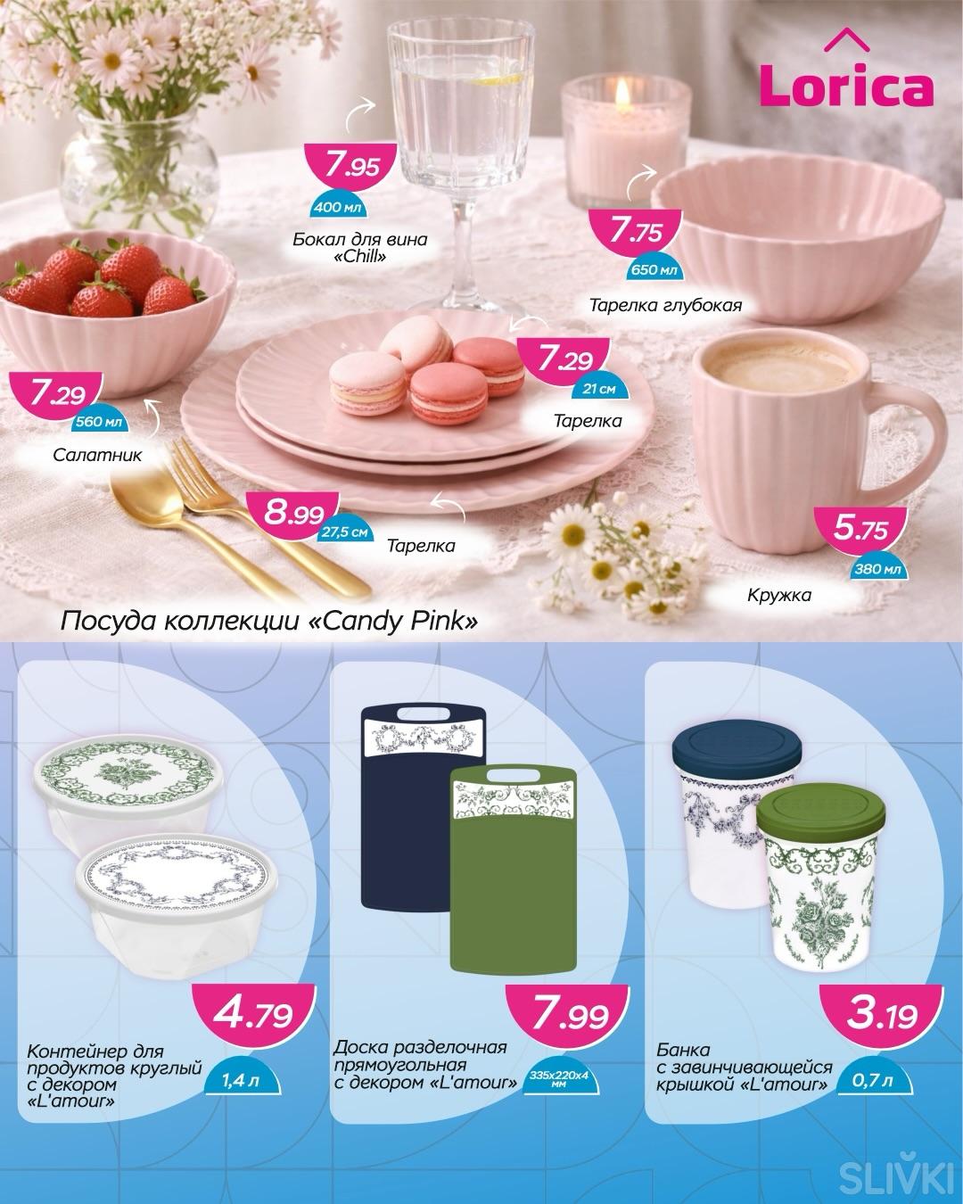 "Горячие цены" в магазинах "Три цены"!