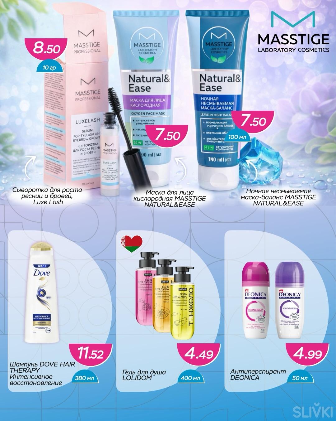 "Горячие цены" в магазинах "Три цены"!