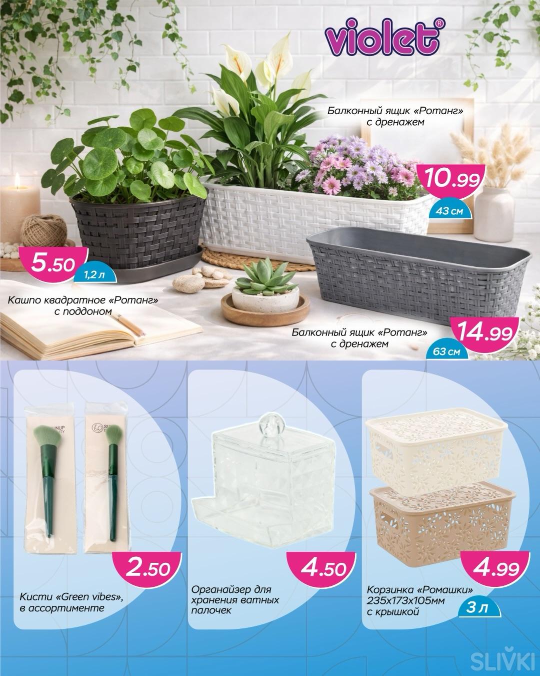 "Горячие цены" в магазинах "Три цены"!