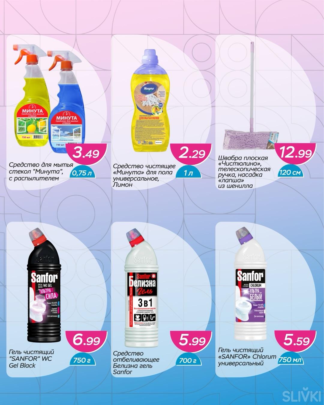 "Горячие цены" в магазинах "Три цены"!