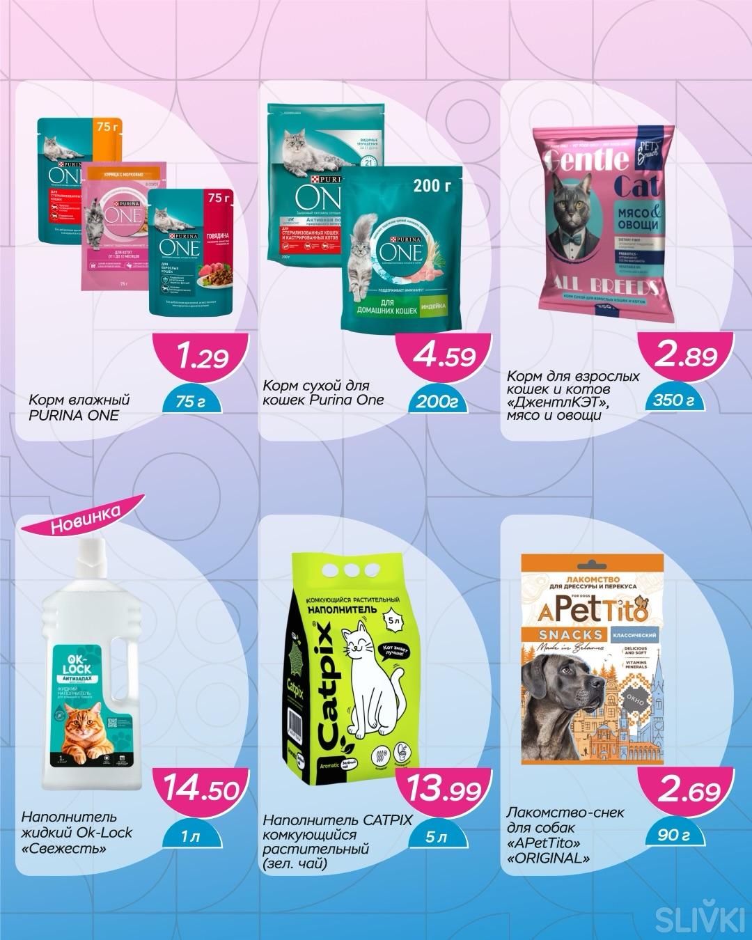 "Горячие цены" в магазинах "Три цены"!