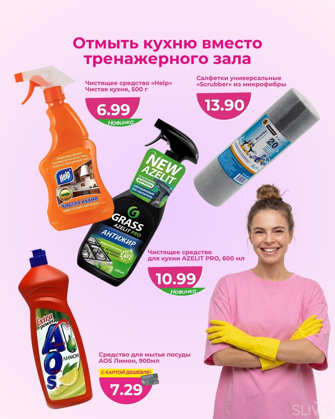 "Горячие цены" в магазинах "Три цены"!