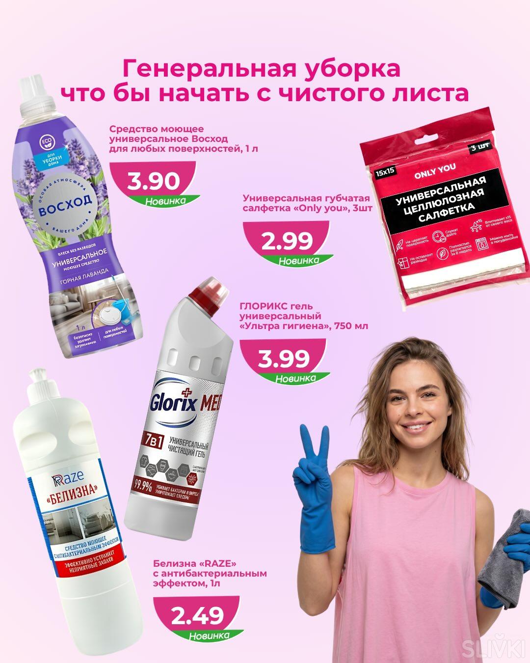 "Горячие цены" в магазинах "Три цены"!