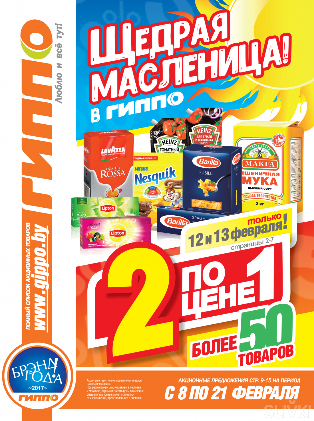 Скидки.цены в турфирме в