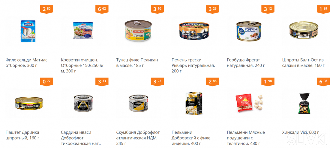 Акции и скидки в магазинах "Корона"!