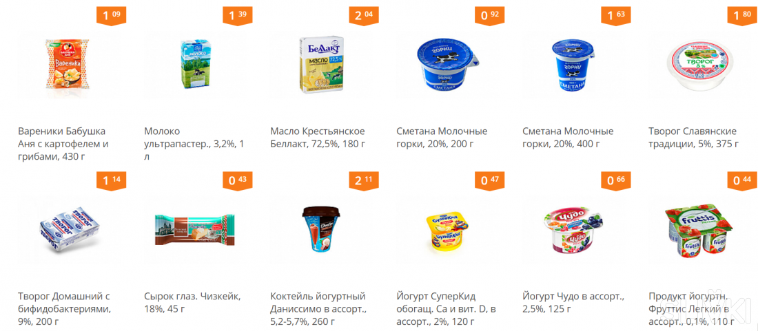 Акции и скидки в магазинах "Корона"!