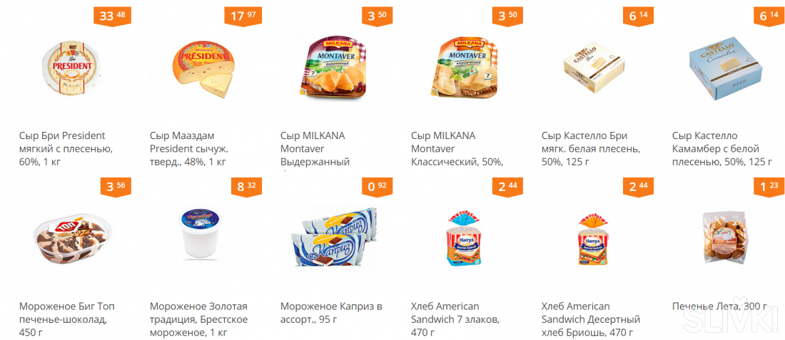 Акции и скидки в магазинах "Корона"!