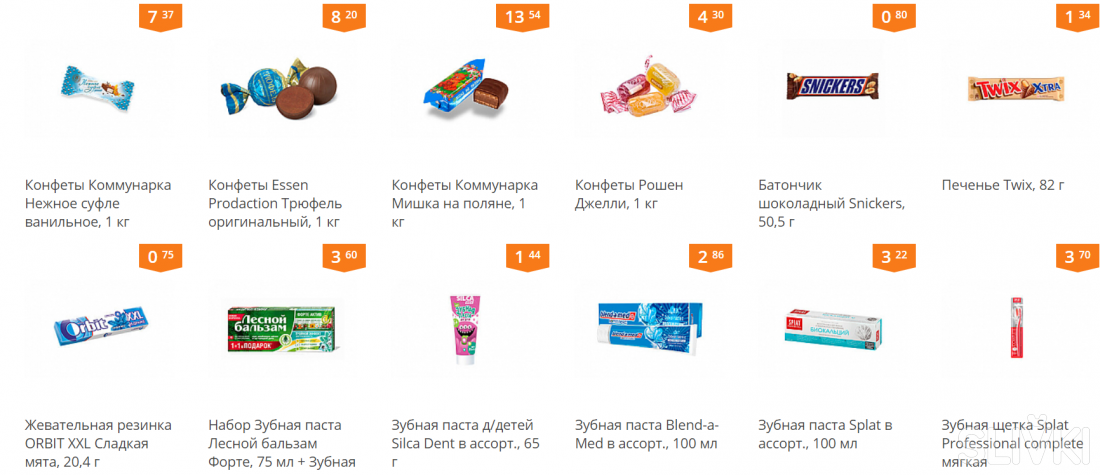 Акции и скидки в магазинах "Корона"!