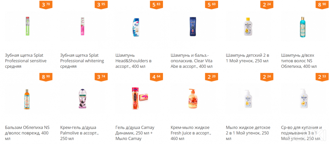 Акции и скидки в магазинах "Корона"!