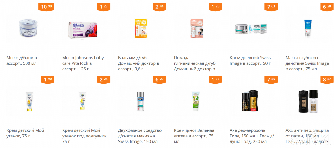 Акции и скидки в магазинах "Корона"!