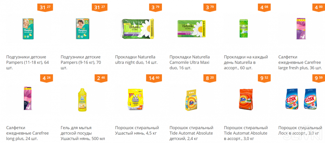 Акции и скидки в магазинах "Корона"!