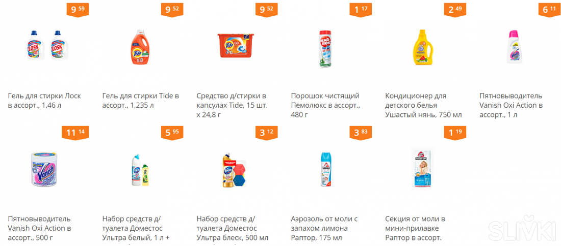 Акции и скидки в магазинах "Корона"!