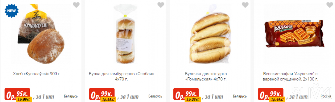 Е Доставка Интернет Магазин Беларусь