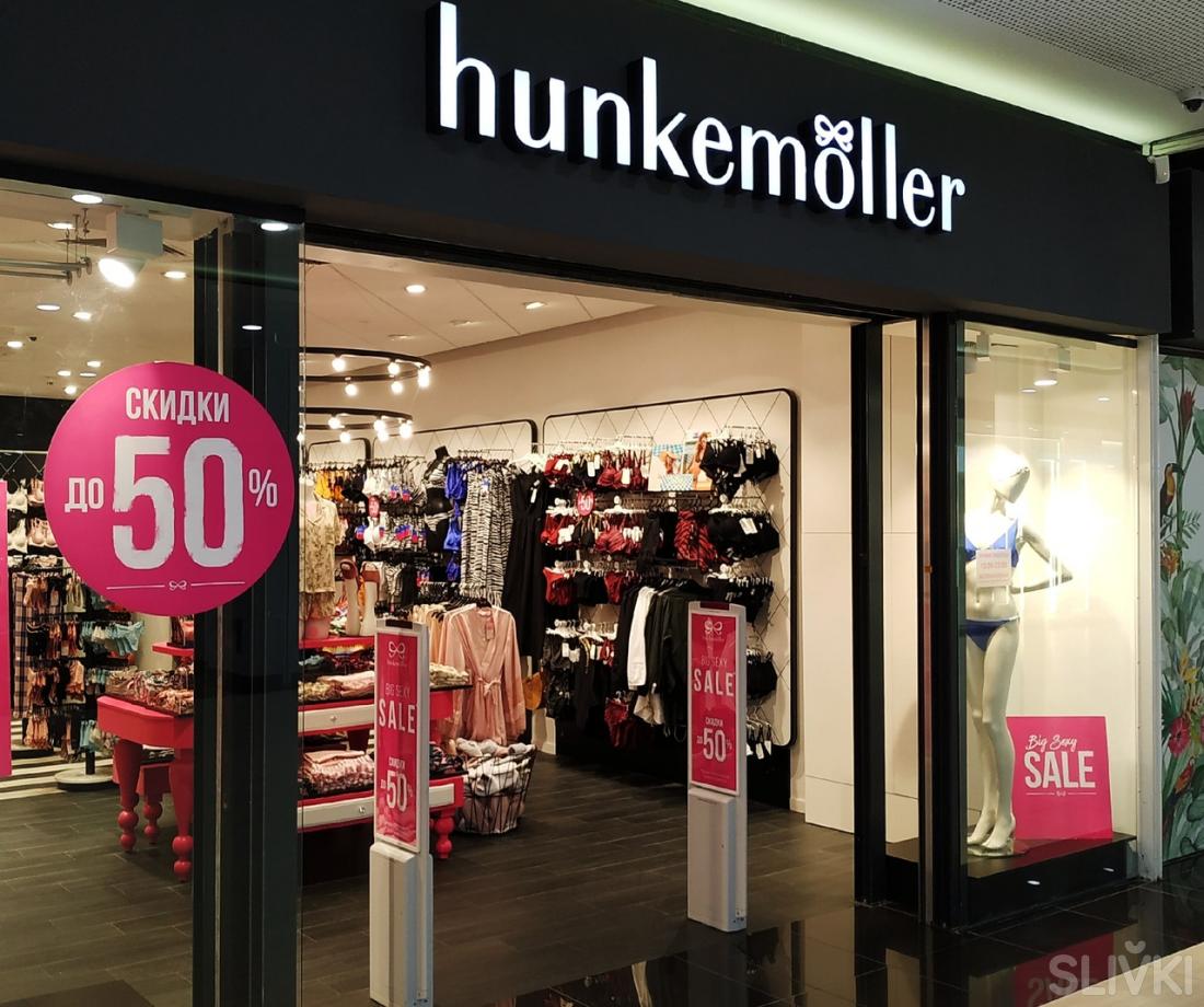 Магазин Белья Hunkemoller