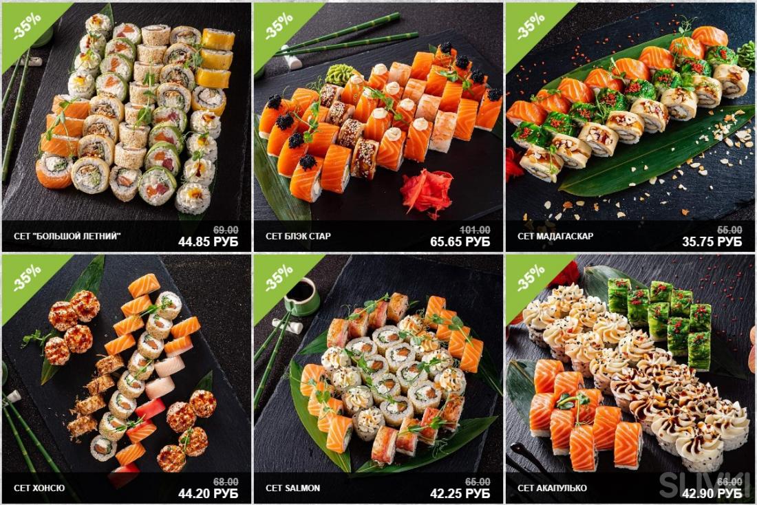 Роллы Волжский Заказать