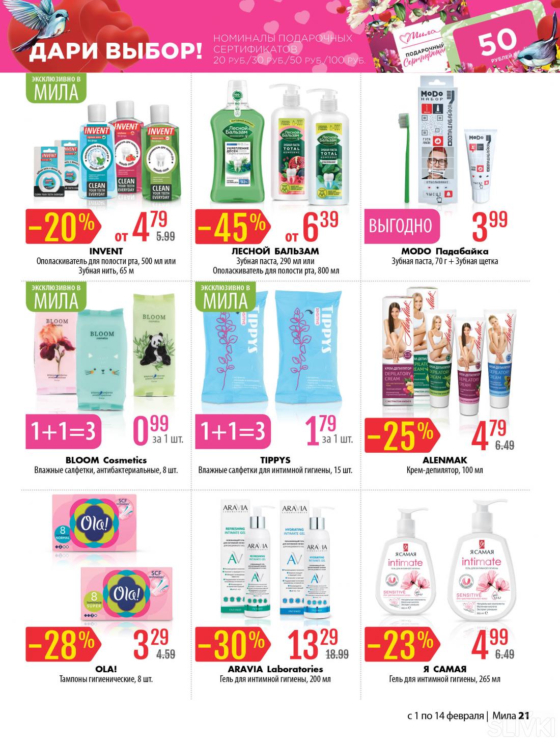 скидки в магазине простор. магазин соседи в минске акции на кофе. акция в магазине. скидки в магазине светофор. скидки в интернет магазинах минск.