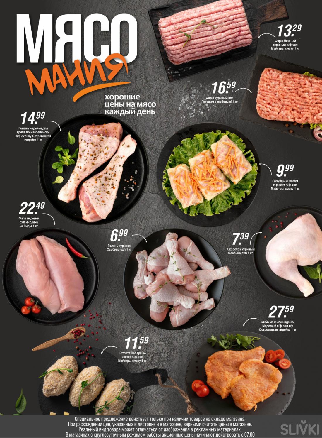 Скидки и акции в магазинах "ГИППО"!