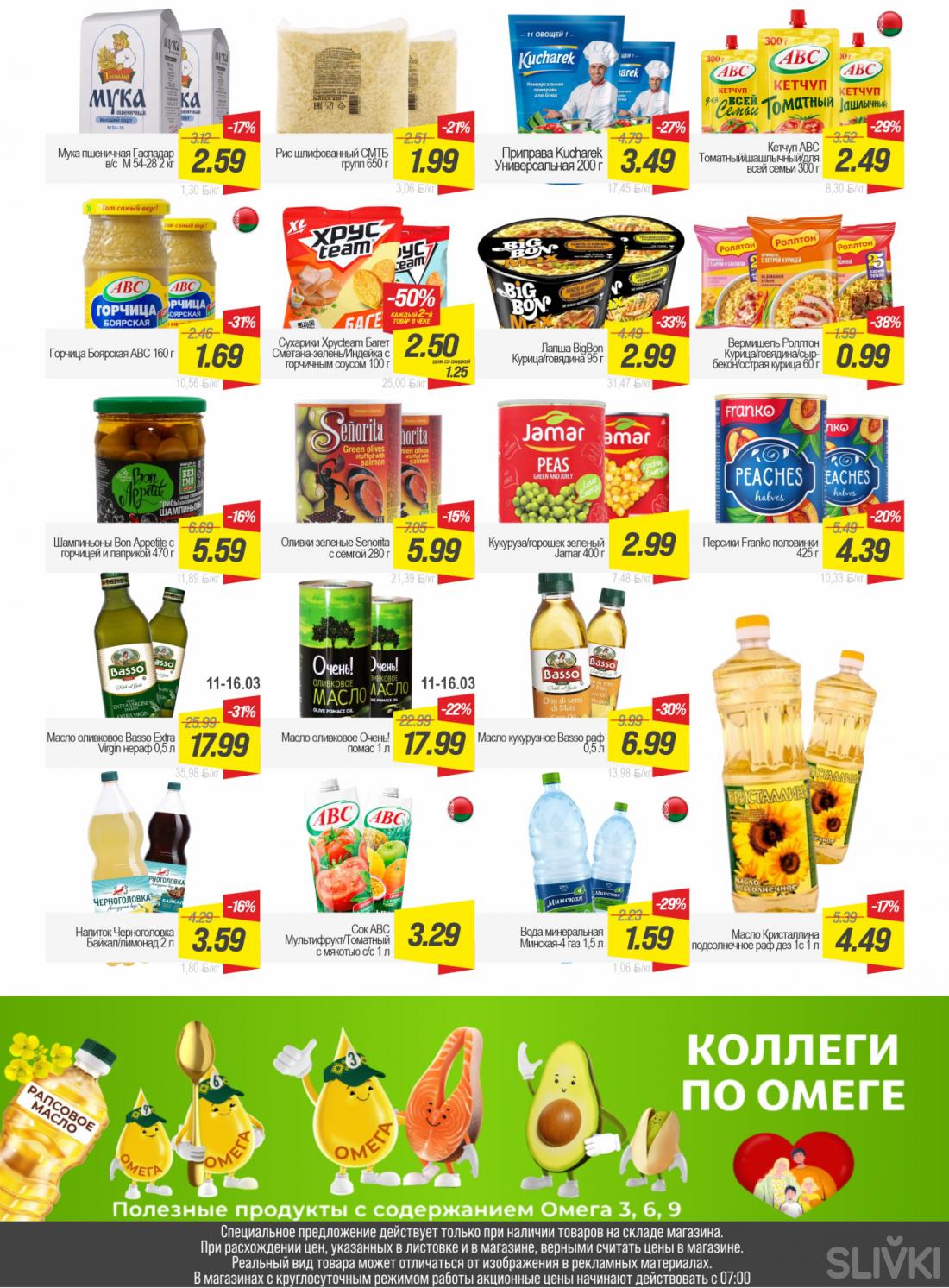 Скидки и акции в магазинах "ГИППО"!