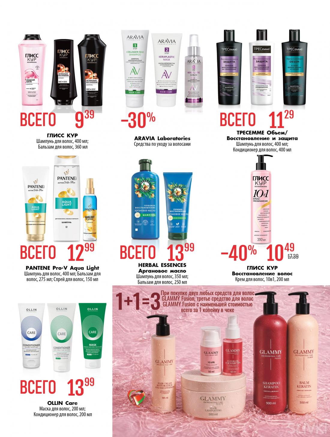 С 12 марта по 1 апреля скидки до 50% в магазинах "Мила"