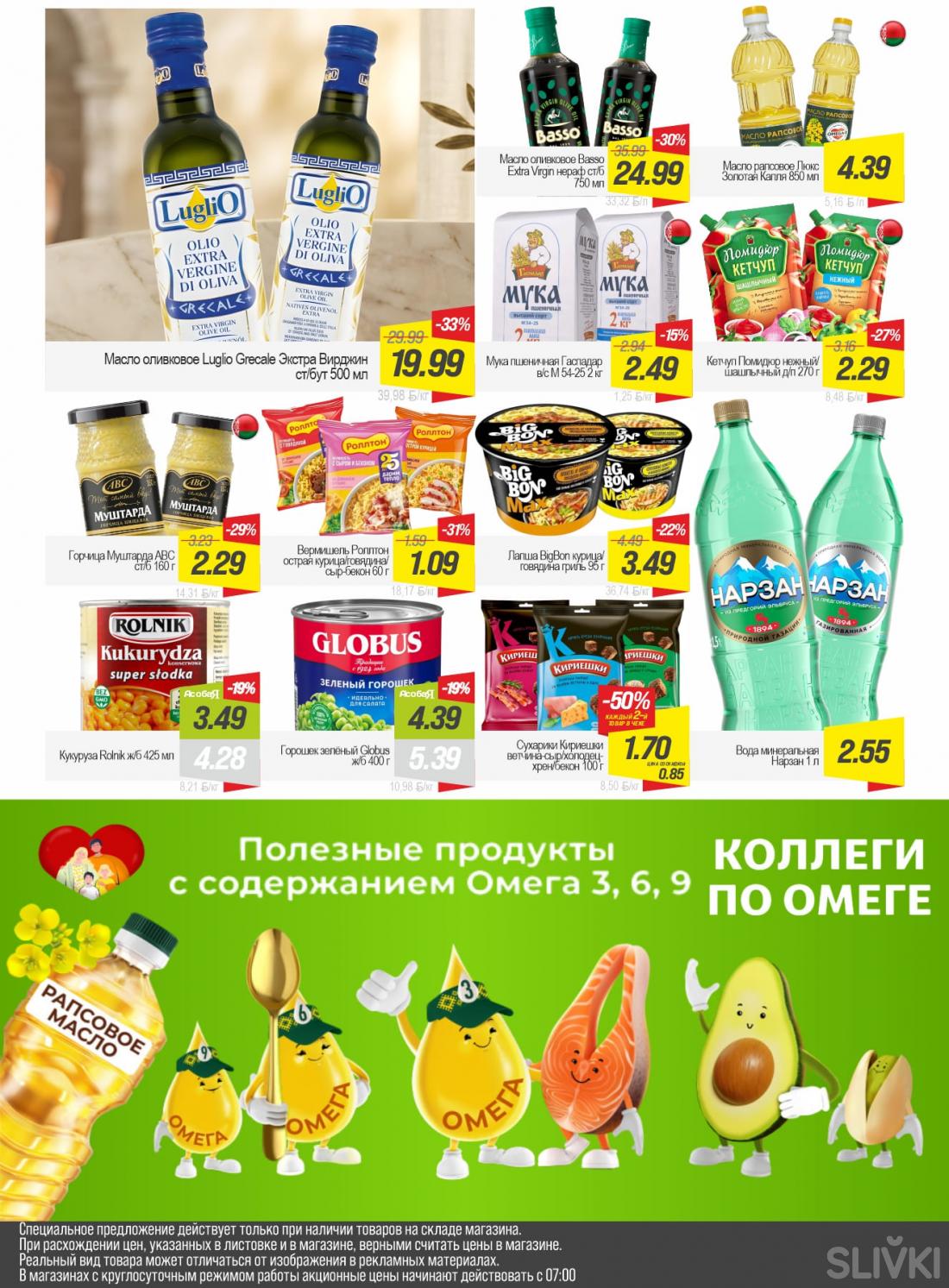 Скидки и акции в магазинах "ГИППО"!
