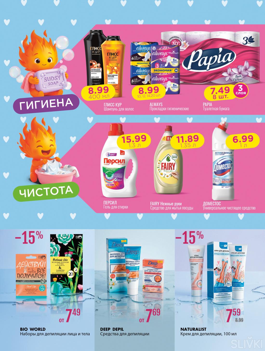 С 28 мая по 17 июня скидки до 50% в магазинах "Мила"