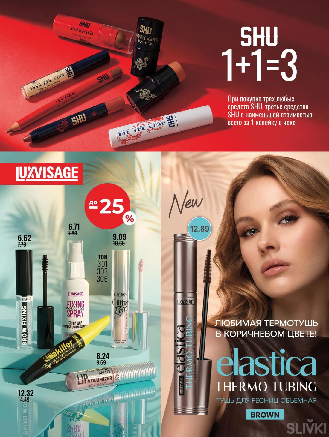С 18 июня по 8 июля скидки до 50% в магазинах "Мила"