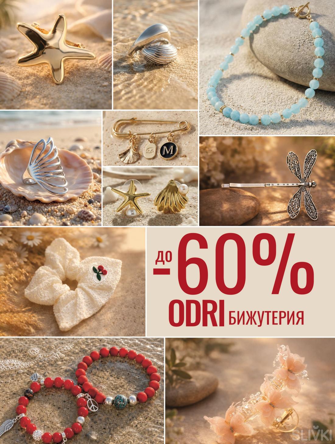 С 18 июня по 8 июля скидки до 50% в магазинах "Мила"