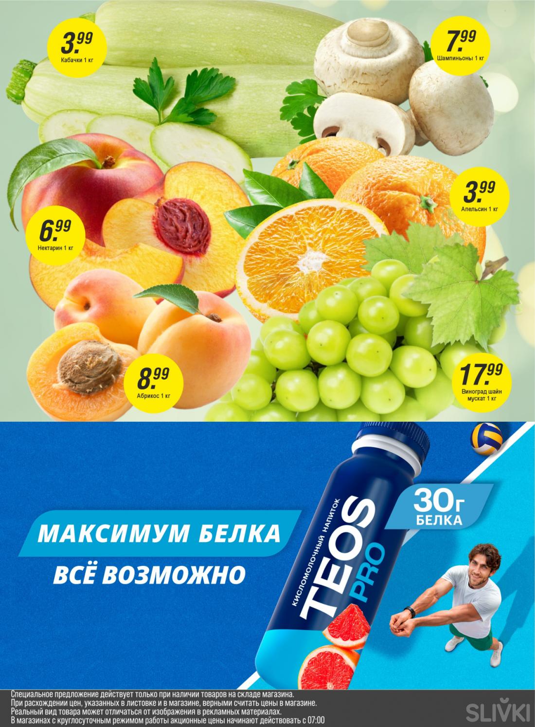 Скидки и акции в магазинах "ГИППО"!