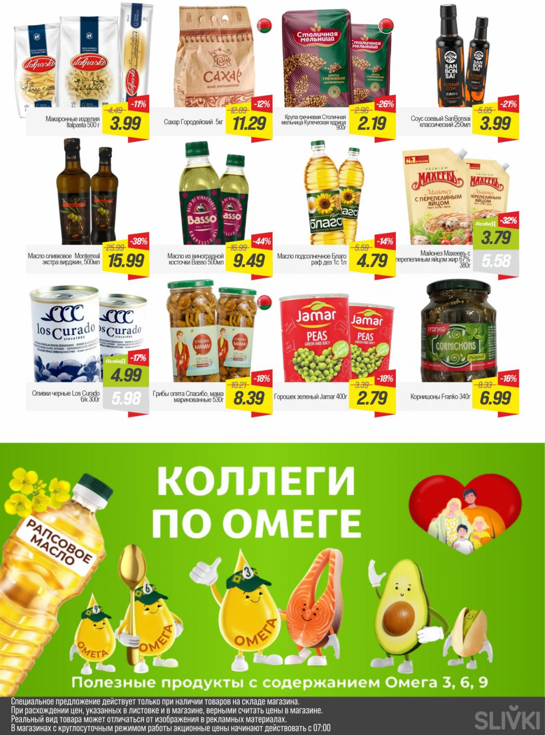 Скидки и акции в магазинах "ГИППО"!