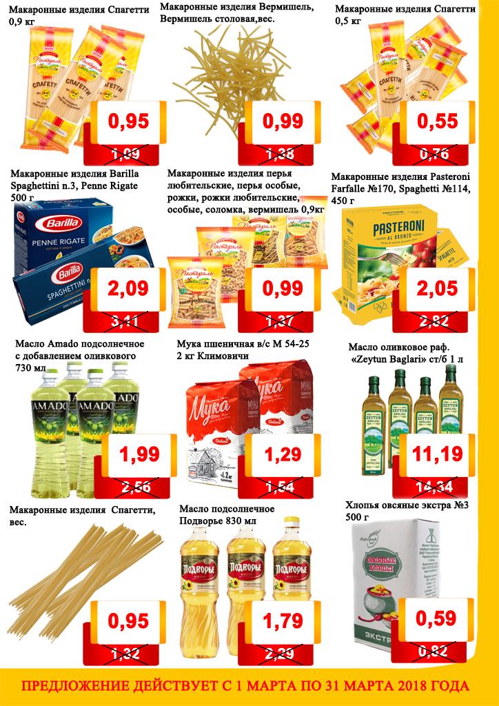 Два гуся скидки акции. Два гуся скидки акции. Гомель акции и скидки в магазине два гуся. Два гуся гомель каталог. Два гуся гомель каталог.