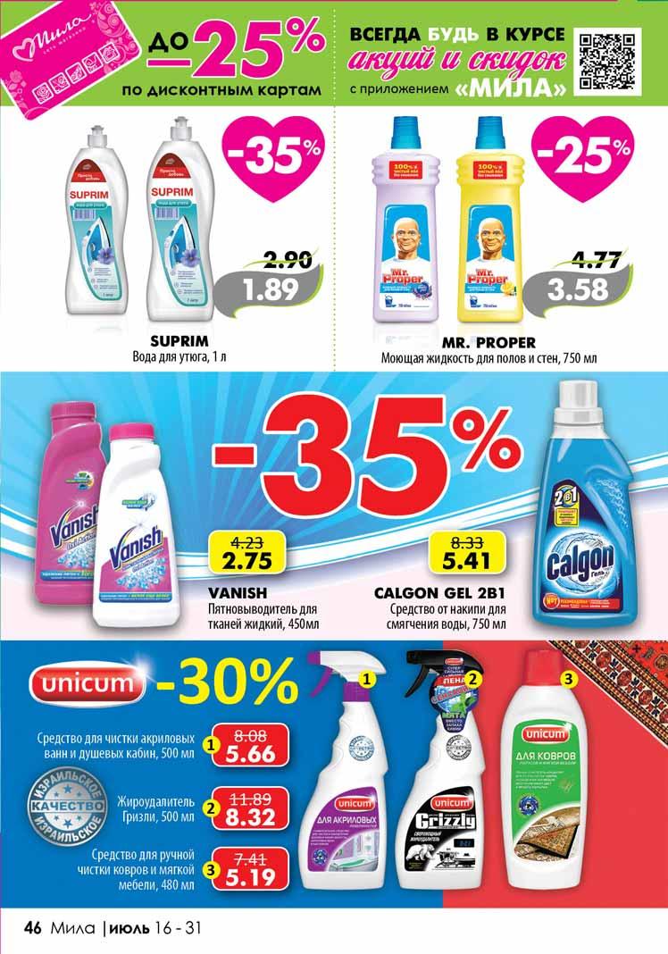 акция. акции в миле. акции милы. акции милы. акции в миле.