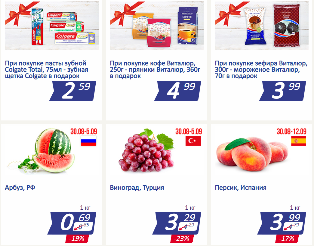 Акция 2 по цене одного. Виталюр. Виталюр. Акции в магазинах минска виталюр. Акции в магазинах минска виталюр.