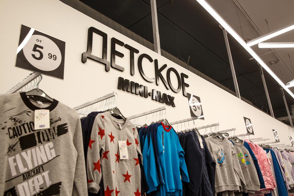 Магазин Дешевой Одежды В Тринити