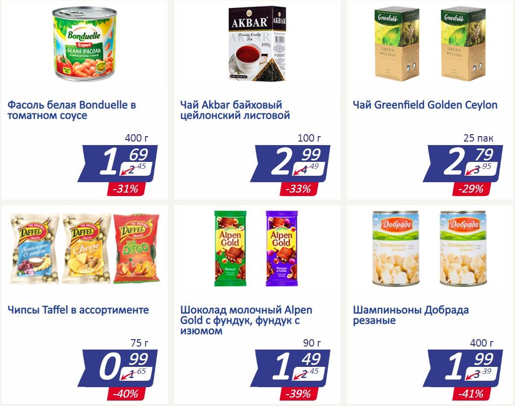 Акции гродно. Акции гродно. Акции гродно. Brk. Жодино белмаркет.