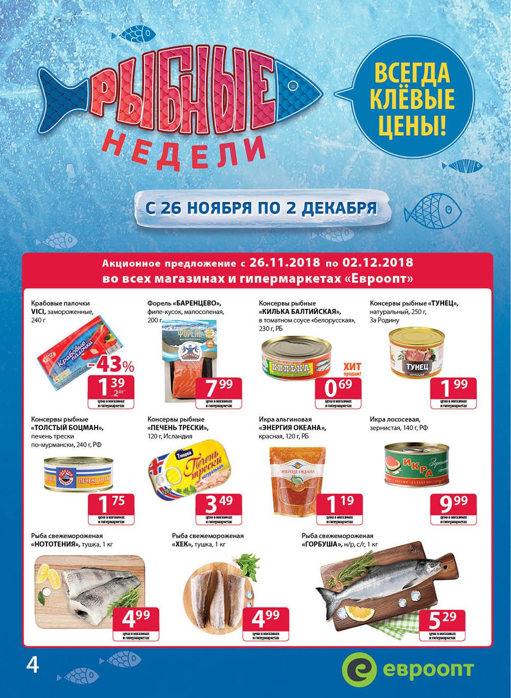 Евроопт Интернет Магазин Минск