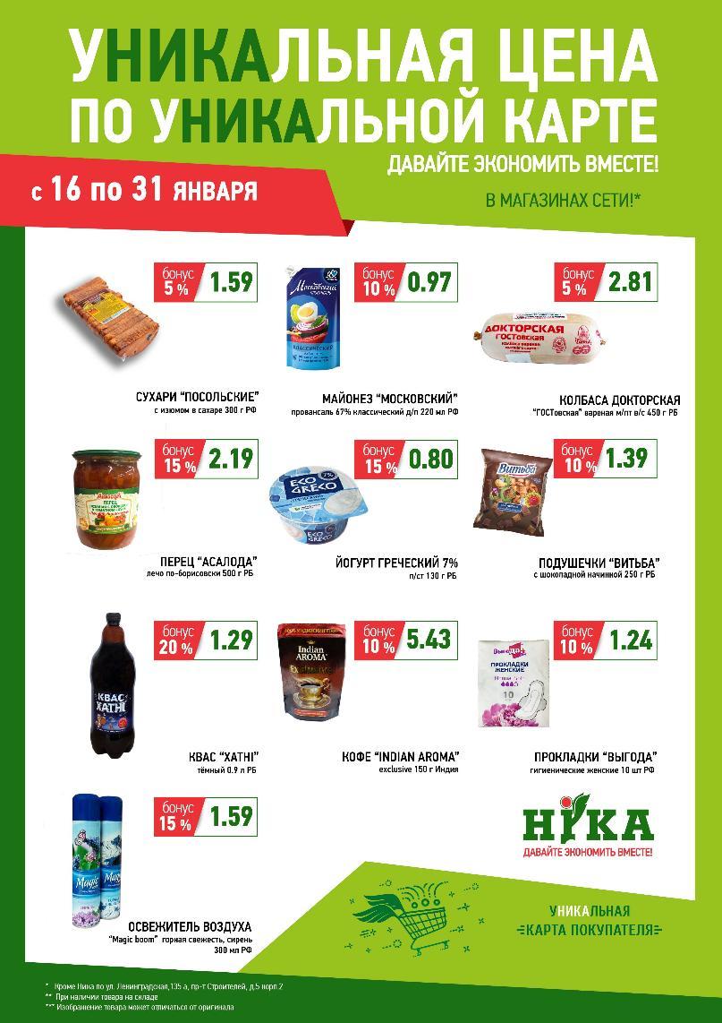 свитанок акции