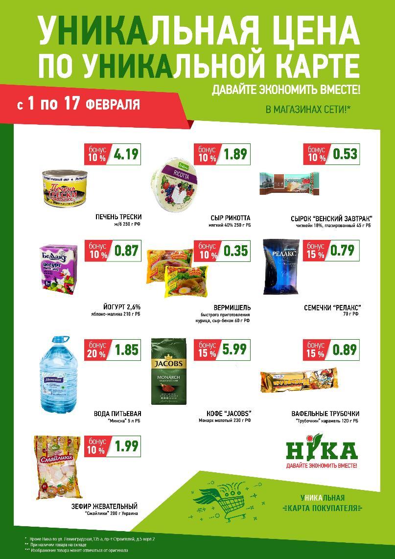 свитанок акции