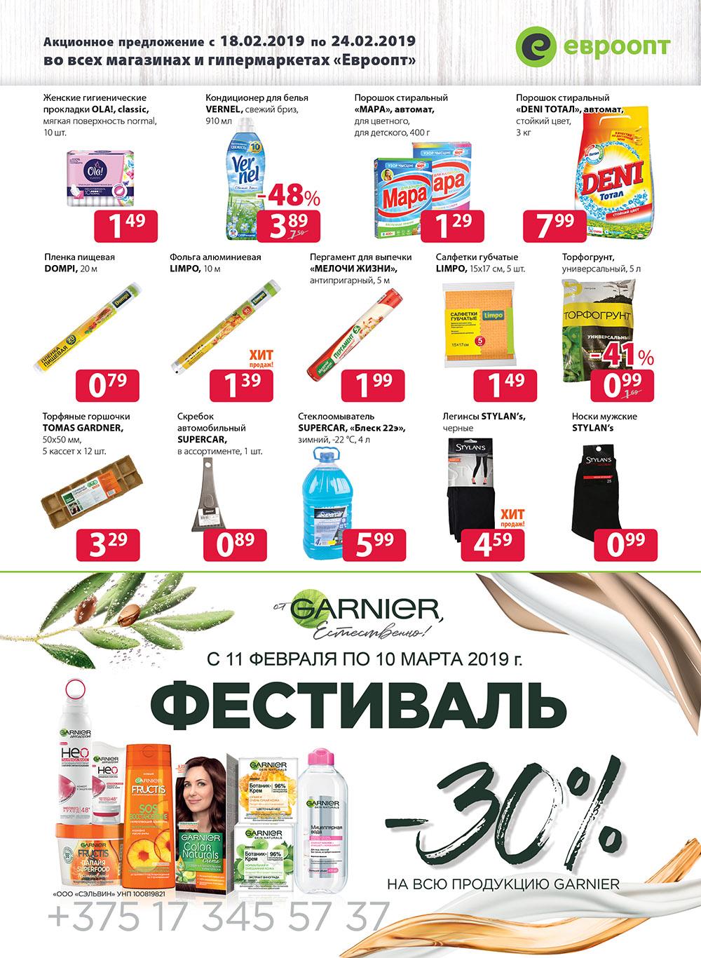 Гипермолл Интернет Магазин Минск