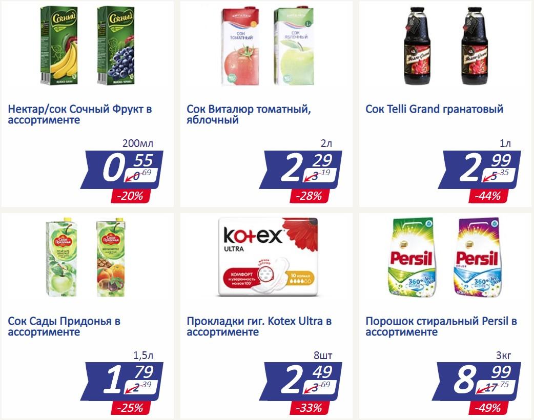 Виталюр акции минск на этой неделе 2 по цене 1. Виталюр акции минск на этой неделе 2 по цене 1. Акции в магазинах минска виталюр. Виталюр акции минск на этой неделе 2 по цене 1. Акции в магазинах минска виталюр.