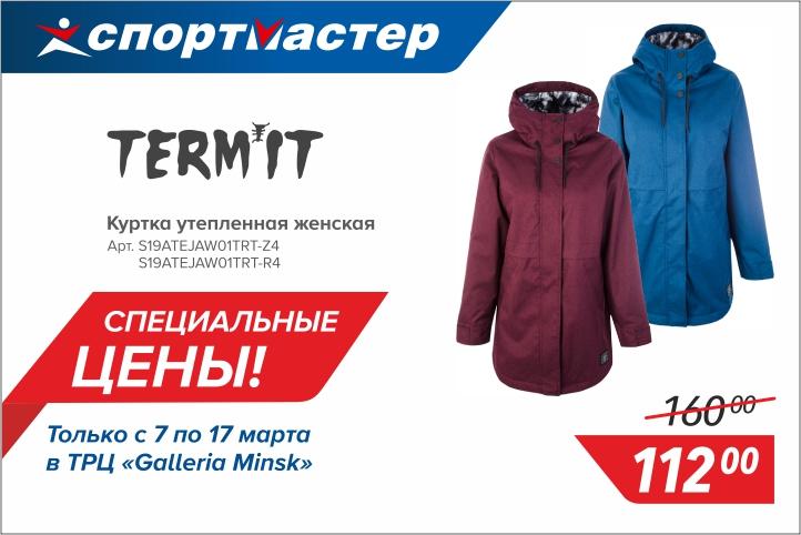 Спортмастер Минск Каталог Товаров С Ценами