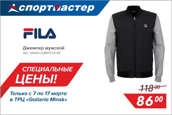 Спортмастер минск каталог товаров