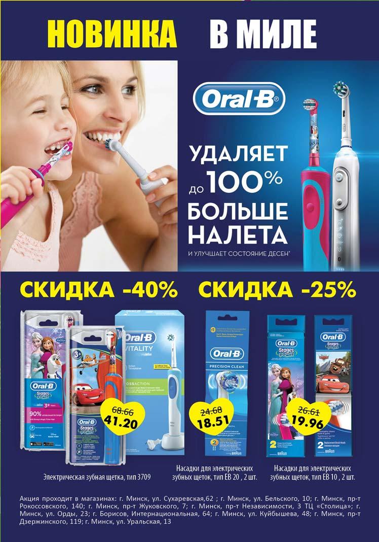 Отзывы О Магазине Мила