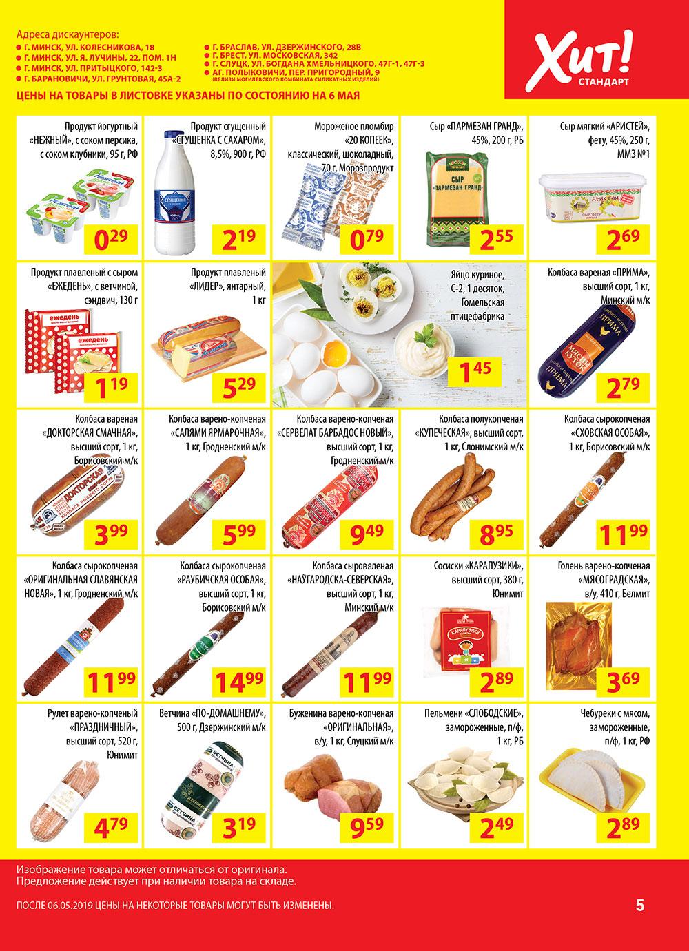 Рынок интернет рекламы в россии. Price leadership. Лидер цен интернет магазин. Лидер интернет магазин. Лидер цен интернет магазин.