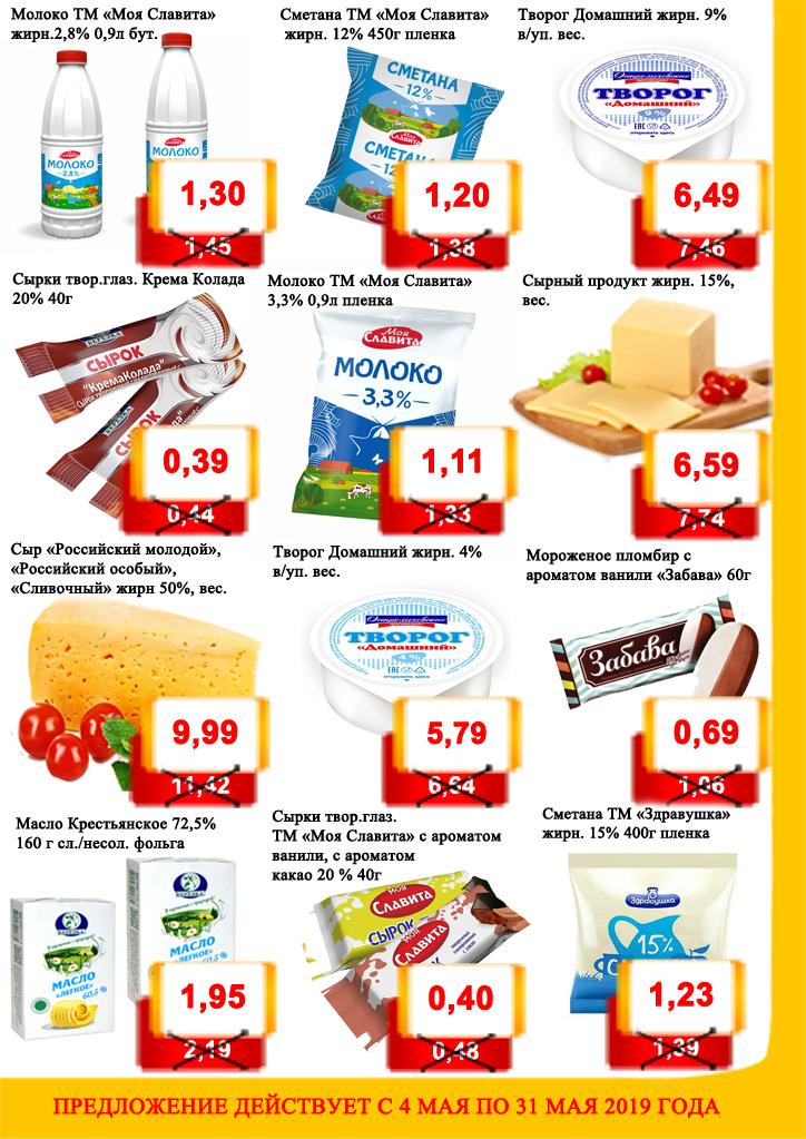 Магазин 2 гуся гомель цены каталог товаров. Два гуся скидки акции. Два гуся скидки акции. Два гуся скидки акции. Акции гомель.